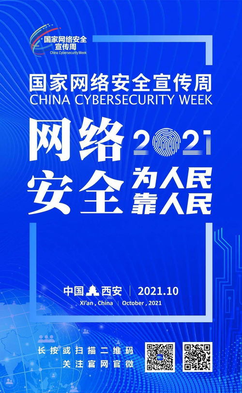 守護(hù)數(shù)字生活，從下載《網(wǎng)絡(luò)安全知識(shí)宣傳手冊(cè)》開(kāi)始